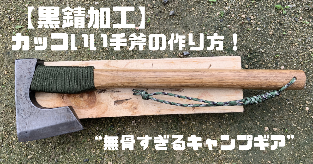 【新品未使用/錆あり】大斧　2.2 handaxe002.jpg